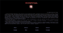 Desktop Screenshot of aminazin.lenin.ru