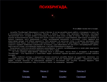 Tablet Screenshot of aminazin.lenin.ru